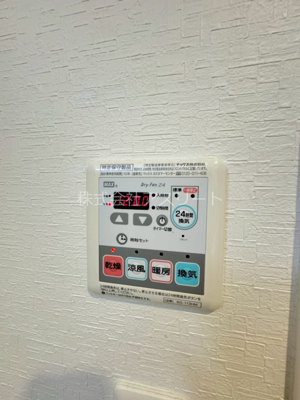 グランパーク平尾 その他8