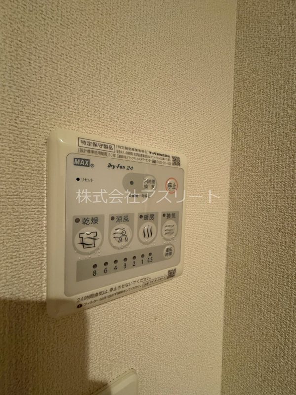 アーバンブルー藤 その他20