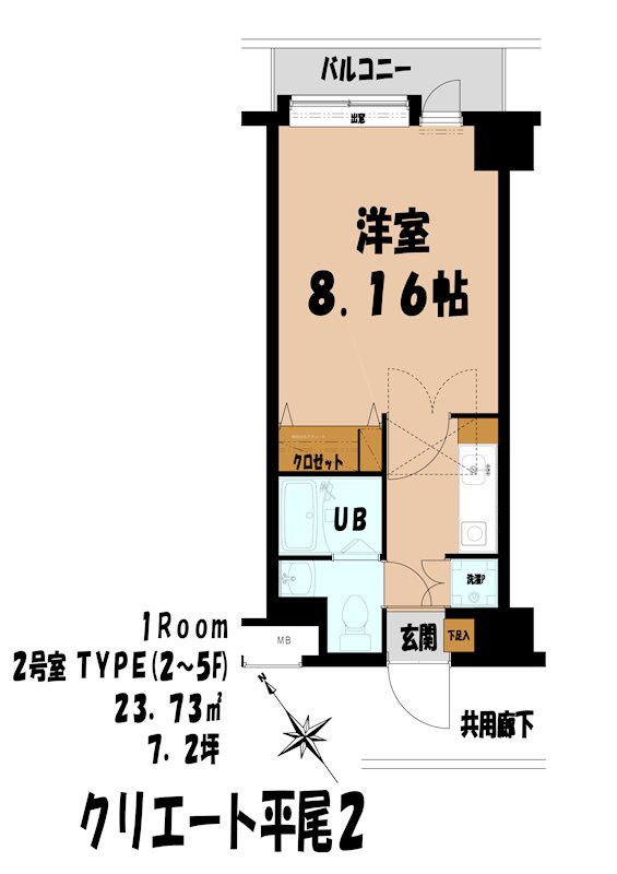 平尾クリエート2 502号室 間取り