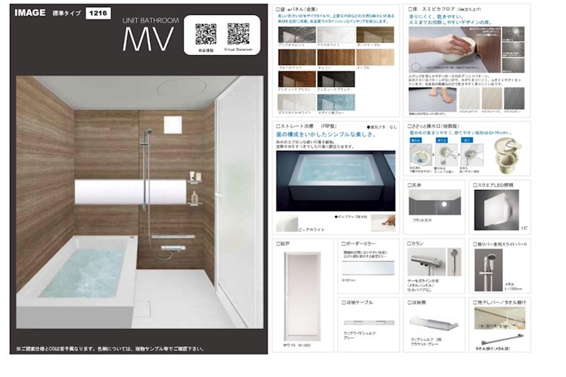 フェリシア馬出ファミリア 風呂画像