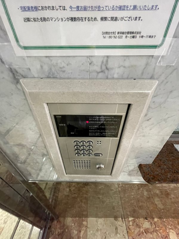 ピュアドームパラジオ博多 その他外観4