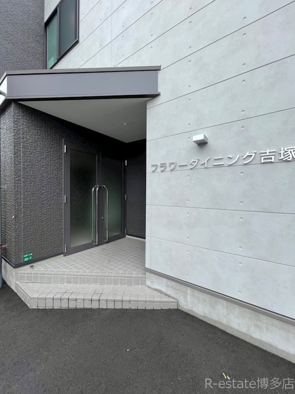 フラワーダイニング吉塚 その他1