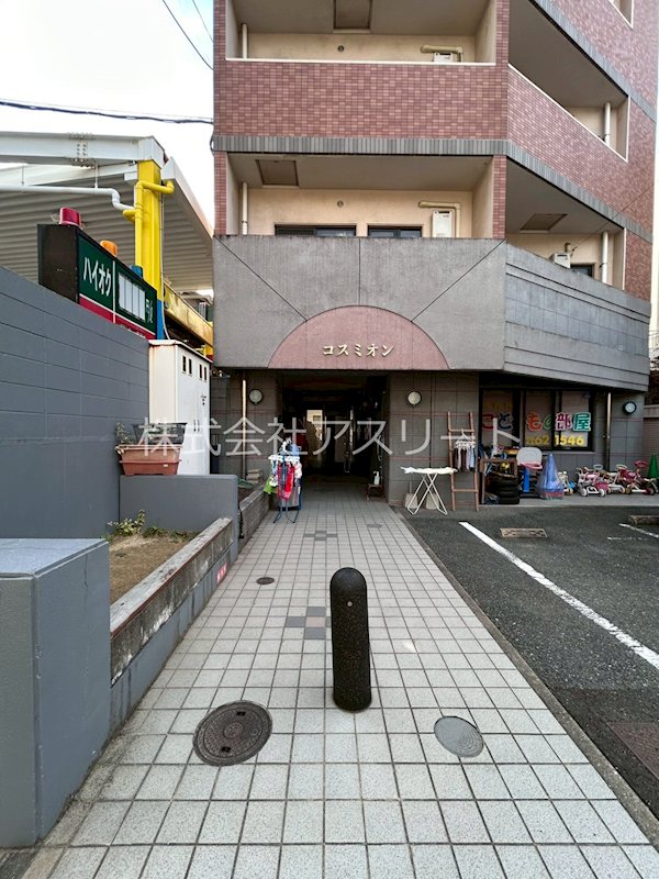 コスミオン その他1