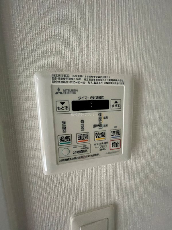 LANDIC　S4173 その他11