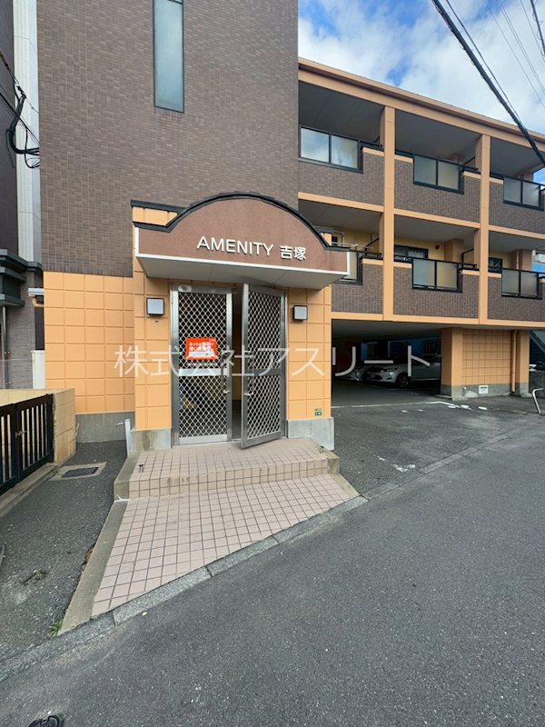 アメニティ吉塚 その他15