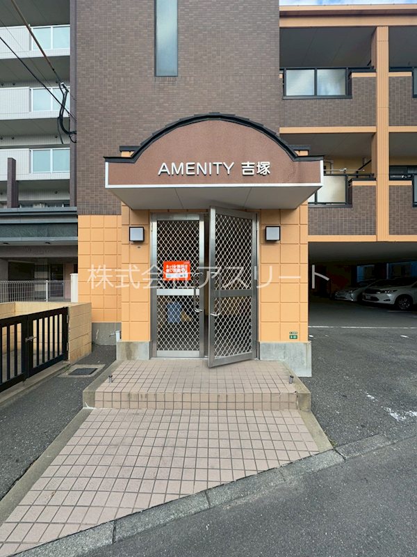 アメニティ吉塚 その他1