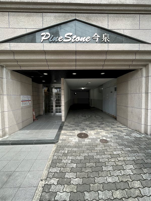 パインストン今泉 その他1