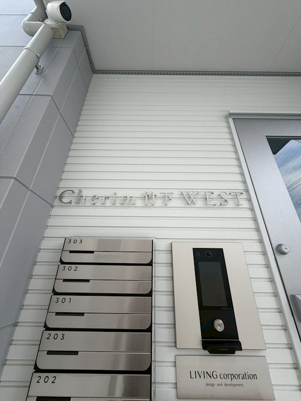 Cherim竹下WEST その他外観3