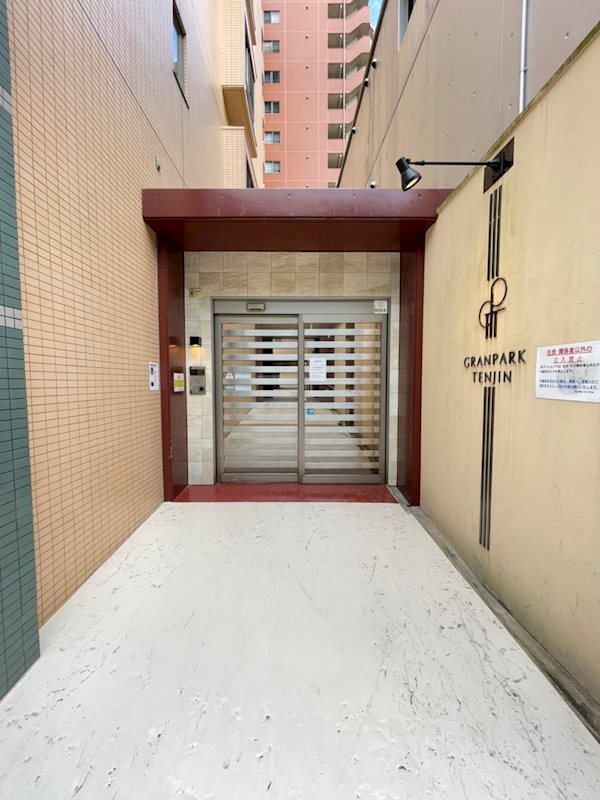 グランパーク天神 その他1