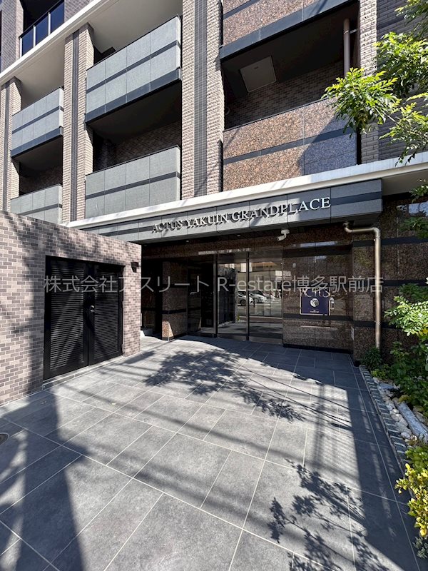 アクタス薬院グランプレイス その他1