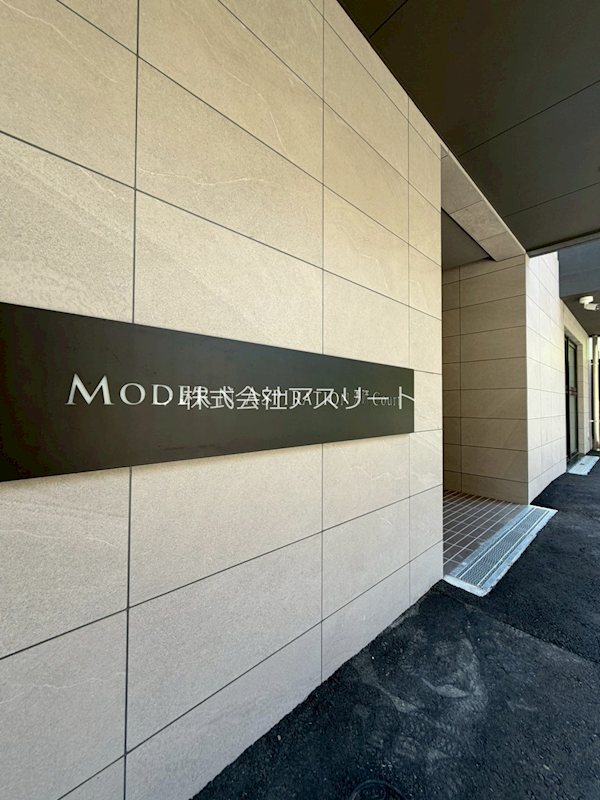 MODERN ASPIRATION 薬院Court  その他1