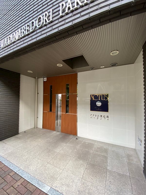 アクタス渡辺通パークシティ その他外観3