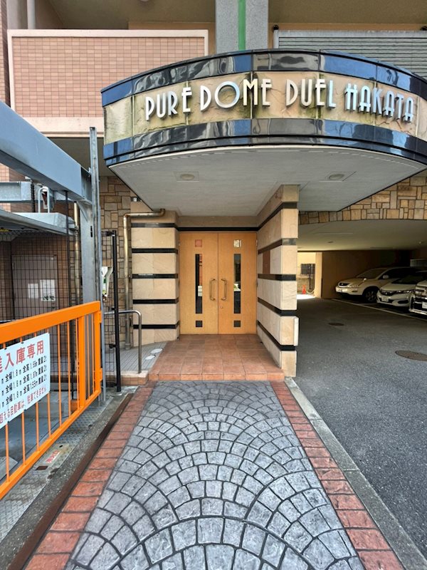 ピュアドームデュエル博多 その他1