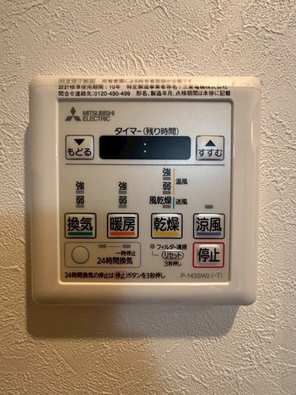 タワーズ香椎駅前 その他8