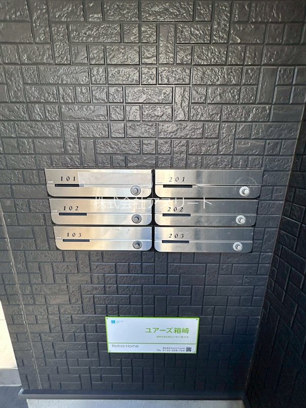 ユアーズ箱崎 その他外観1