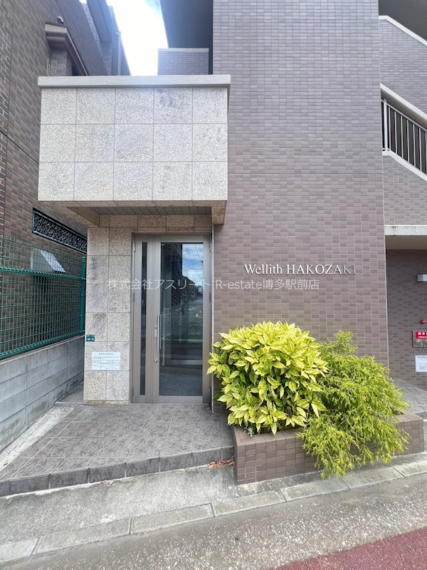 ウェリス箱崎 その他1