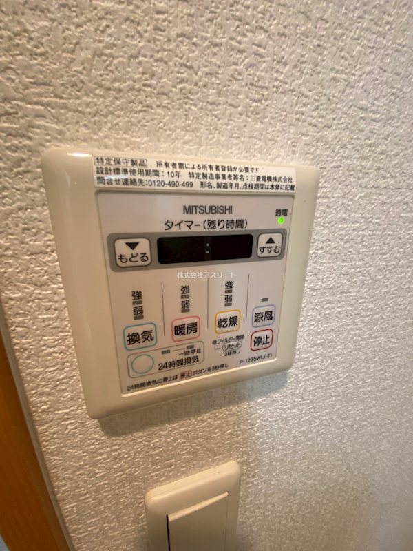 ウインステージ平尾 その他10