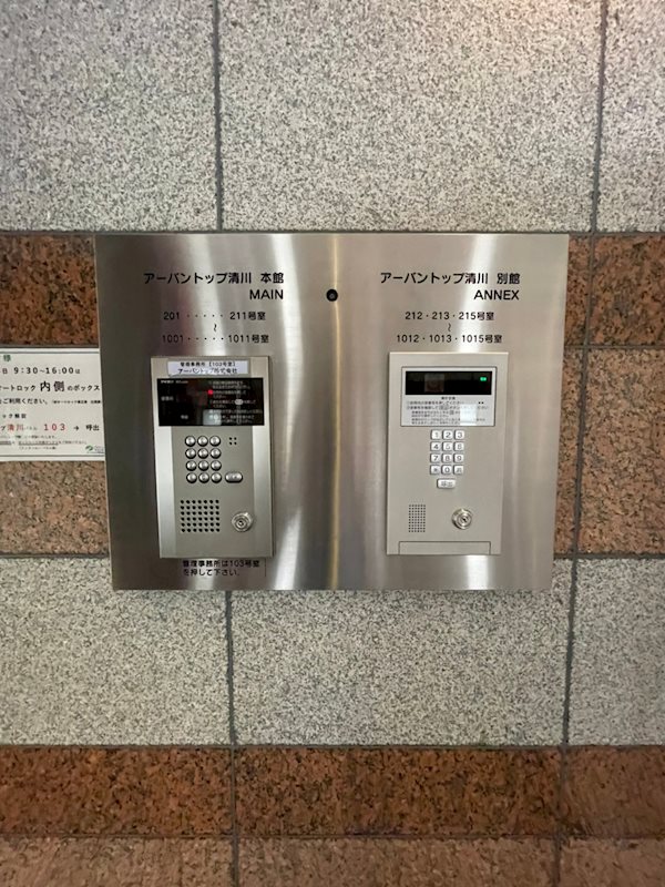 アーバントップビル その他2