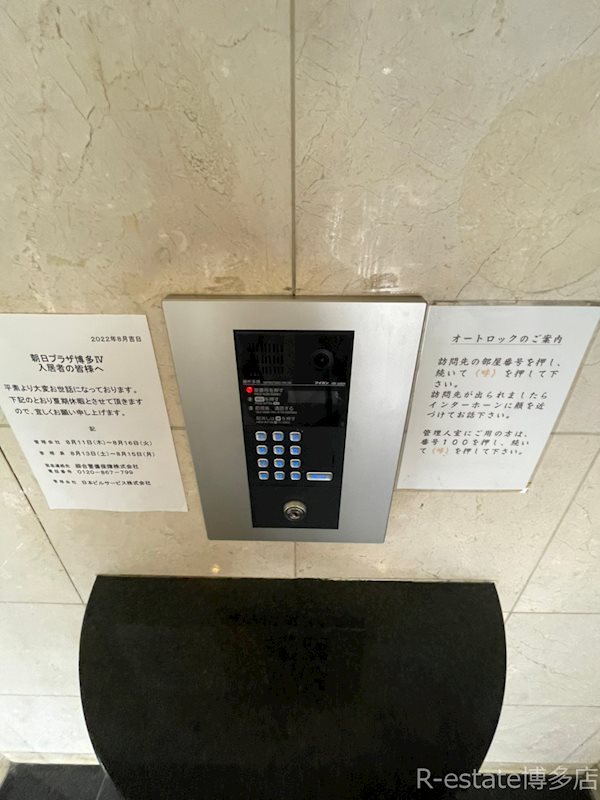 朝日プラザ博多4 その他外観4