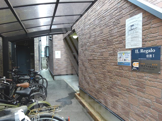 イルレガーロ住吉1 その他1