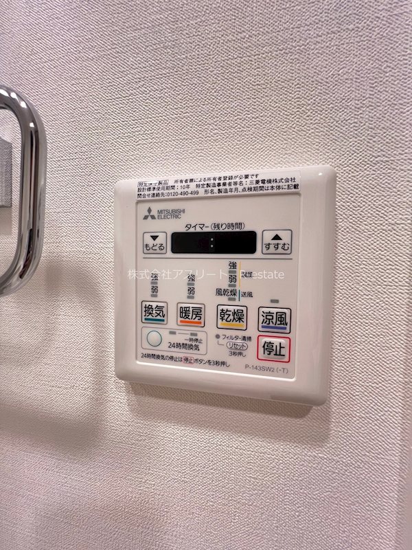 LANDIC PREMIUM O115 その他9