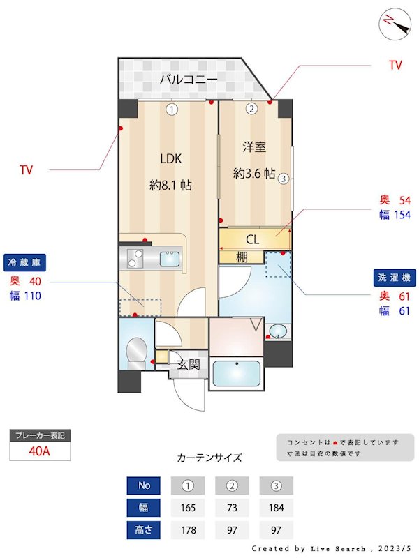 SPAZIO高砂 703号室 間取り