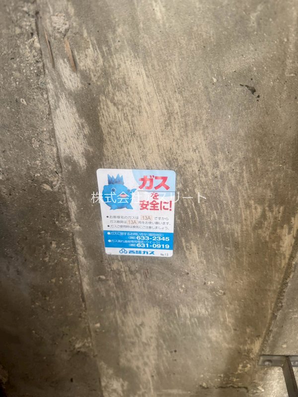 第7高宮コーポラス その他外観2