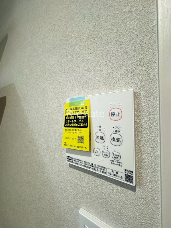 アイセン大橋竹下 その他