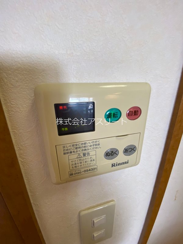 アイセレブ高砂ベネフィス その他