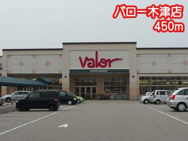 コーポ清水2号館 スーパー