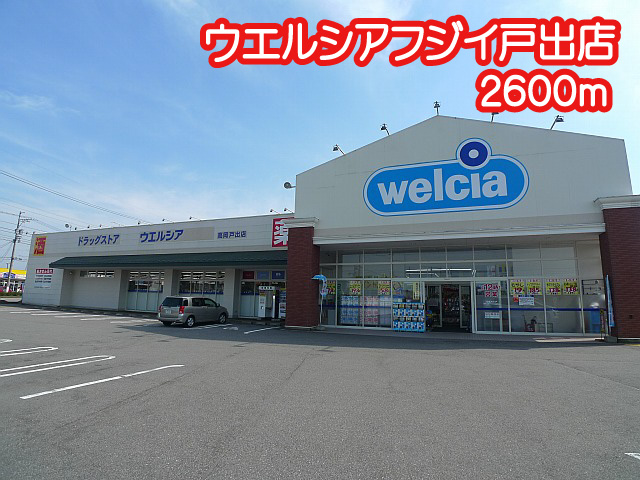 コーポラスセーフティ ドラッグストア