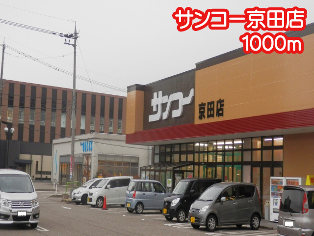グリーンヴィラ上関B1 スーパー