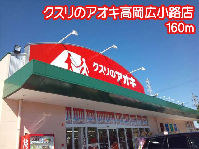 パークサイド ドラッグストア
