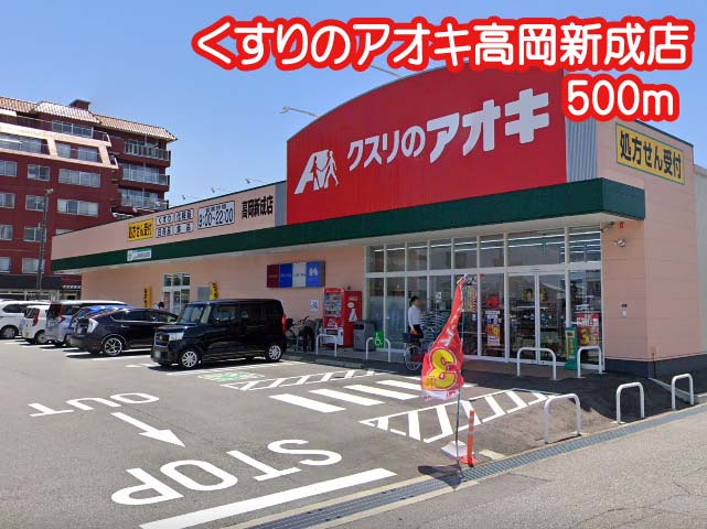 リバークレストⅡ ドラッグストア