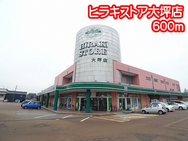 ハイム五福 スーパー