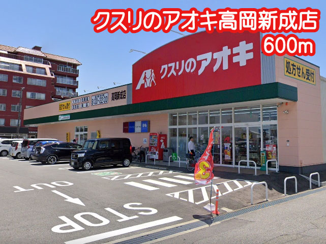 ハイム五福 ドラッグストア
