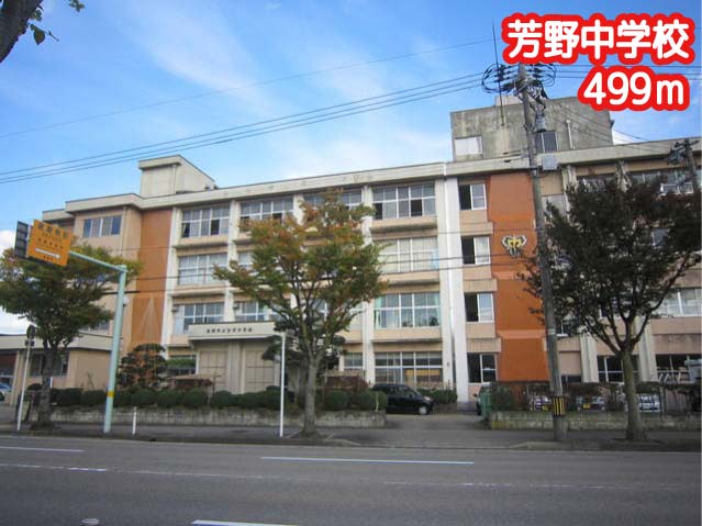 グランテラス駅南 中学校
