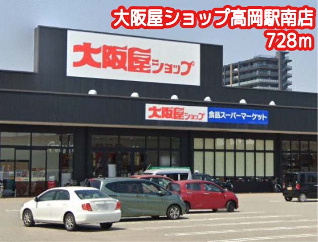 グランテラス駅南 スーパー