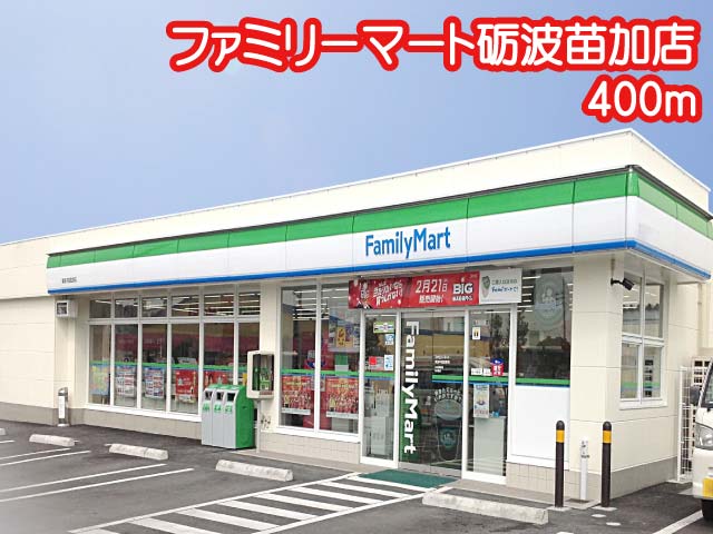 コーポ砺波2号館 コンビニ