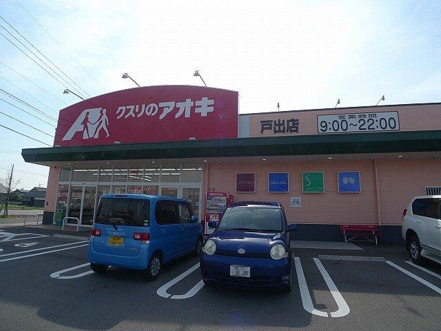 AKIBAハイツ5号棟 ドラッグストア