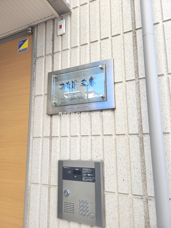 コモド三春 玄関