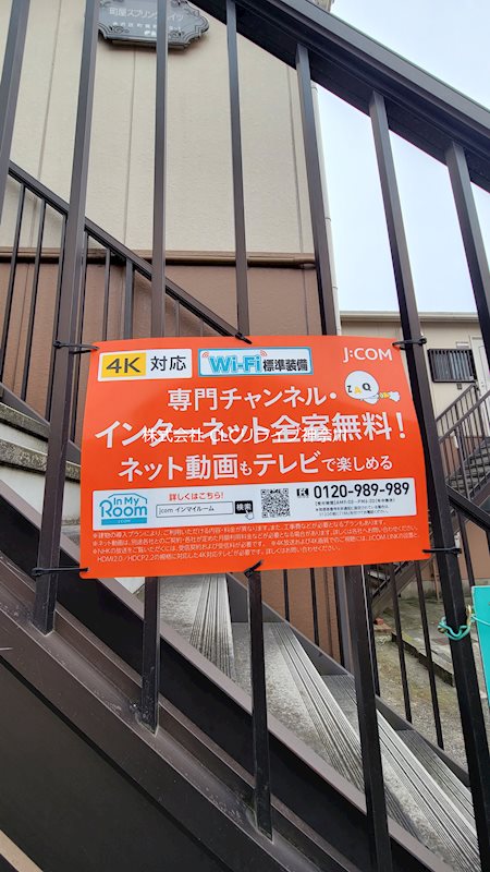 町屋スプリングハイツ その他外観1