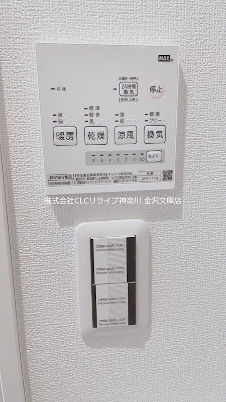 アルモ金沢文庫 その他3