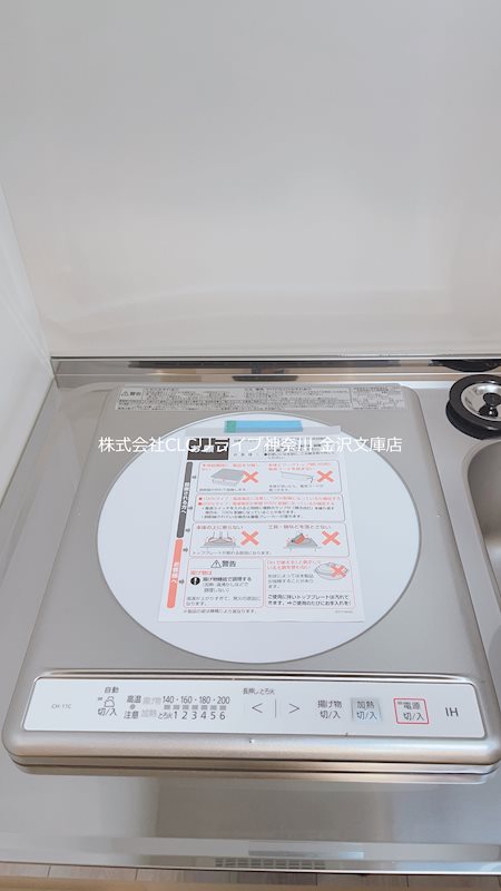 アルモ金沢文庫 その他6