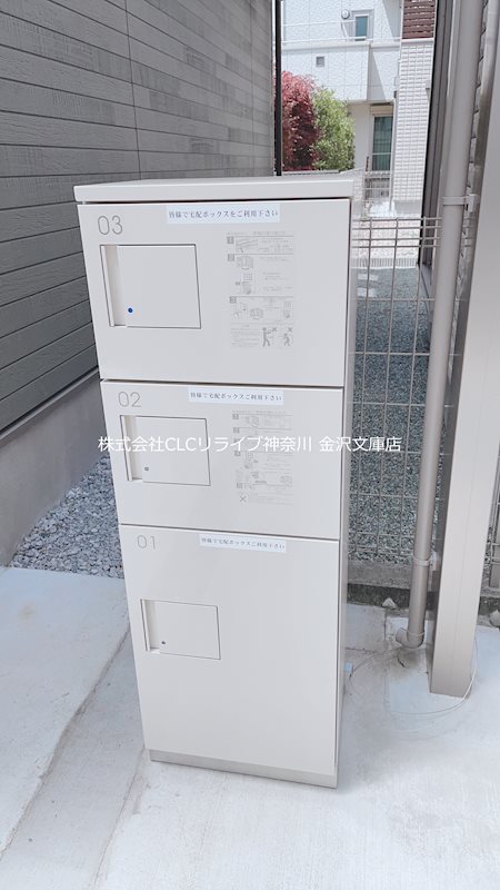 アルモ金沢文庫 その他8