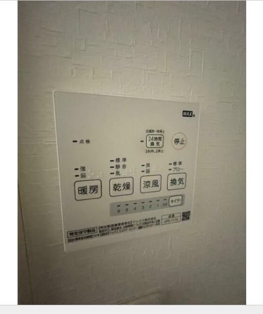 プライムレーベル寺前Ⅰ その他2