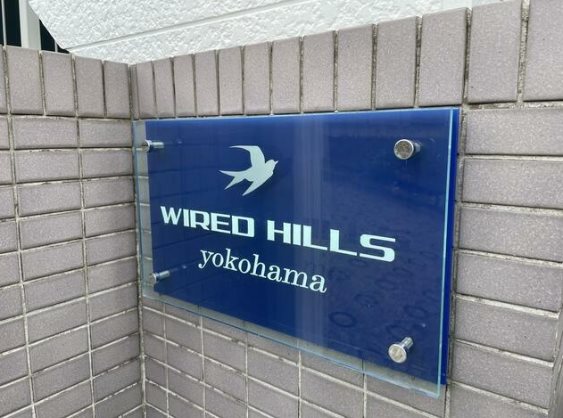 ワイアードヒルズヨコハマ その他外観2