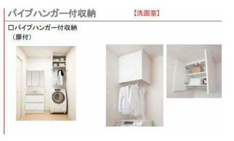 リヴィエル杉田 その他4