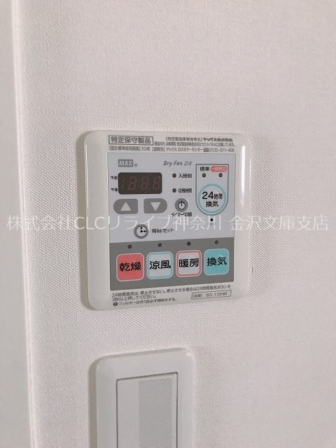 メイプルHouse参番館 その他9