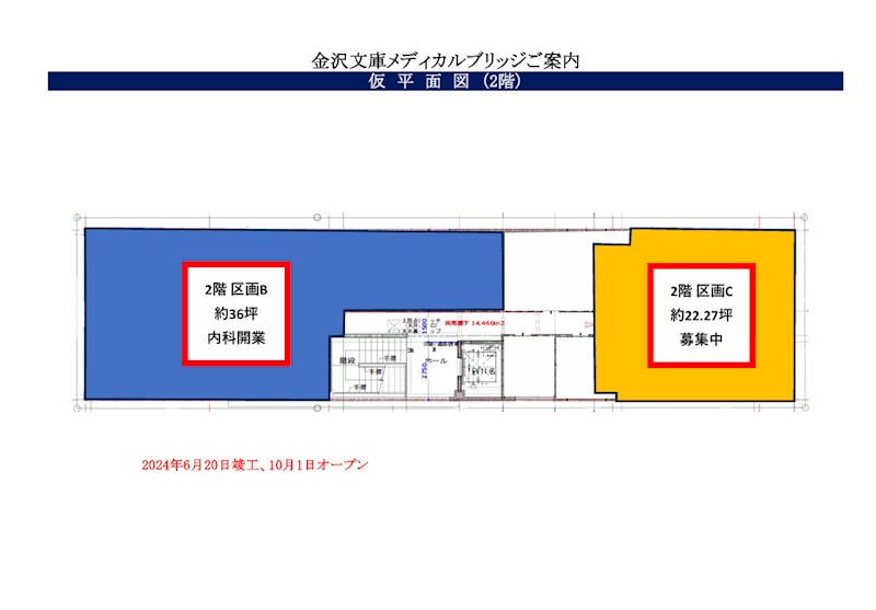 金沢文庫メディカルブリッジ 2C号室 間取り